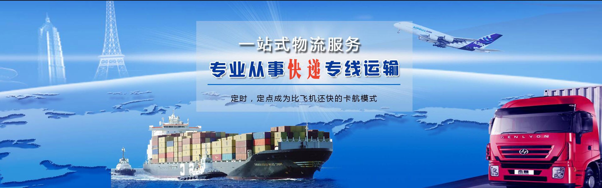阜新到加拿大物流公司-阜新至加拿大物流专线-阜新空运到加拿大-优时通物流有限公司