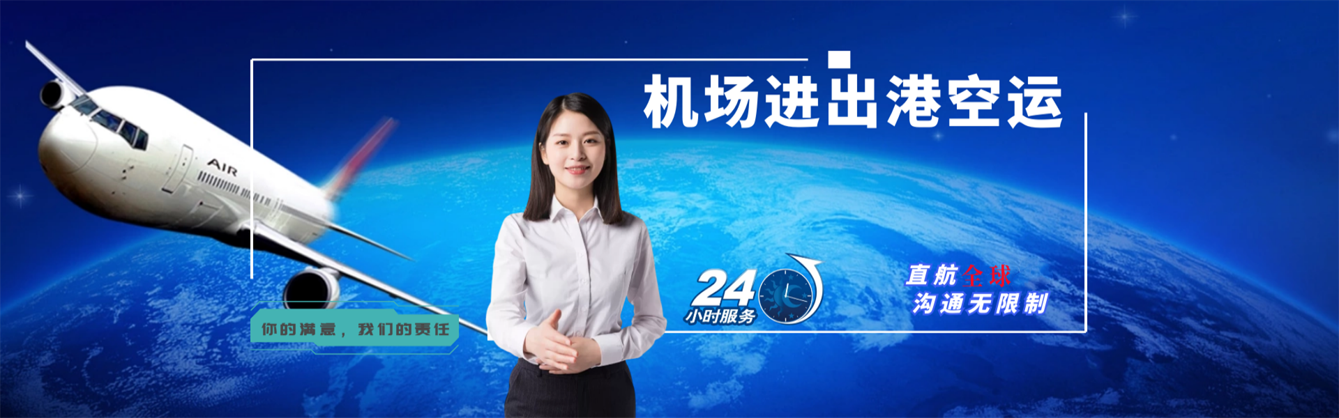 阜新到加拿大物流公司-阜新至加拿大物流专线-阜新空运到加拿大-优时通物流有限公司
