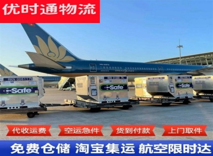 阜新到加拿大物流专线-阜新到加拿大空运公司
