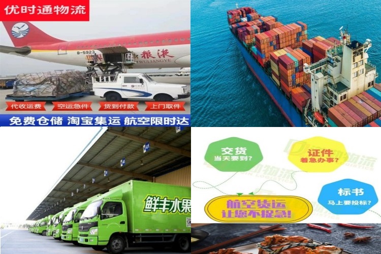 阜新到加拿大航空货运公司-阜新到加拿大物流专线